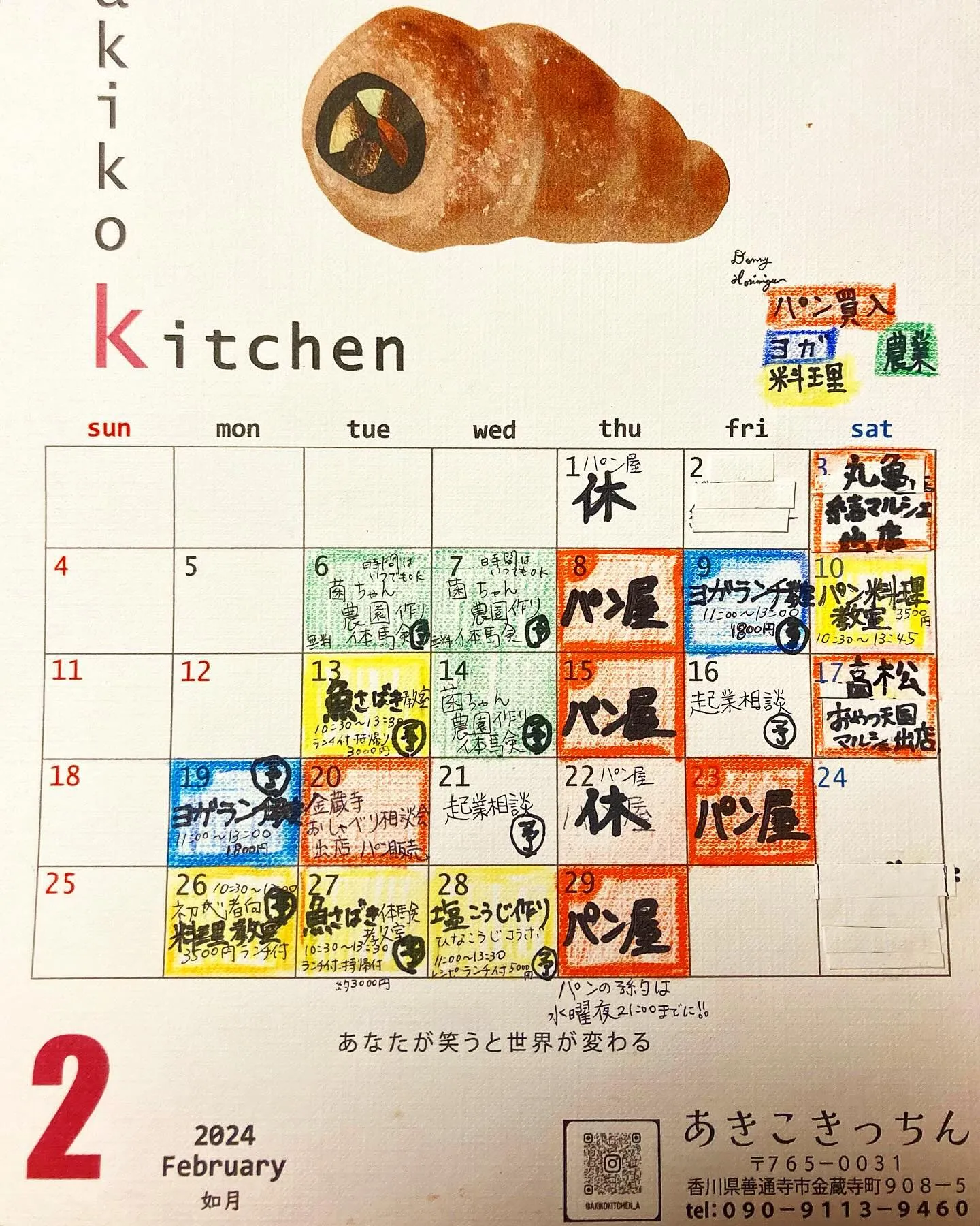 2月予定　マルシェ　料理教室　ヨガ教室など