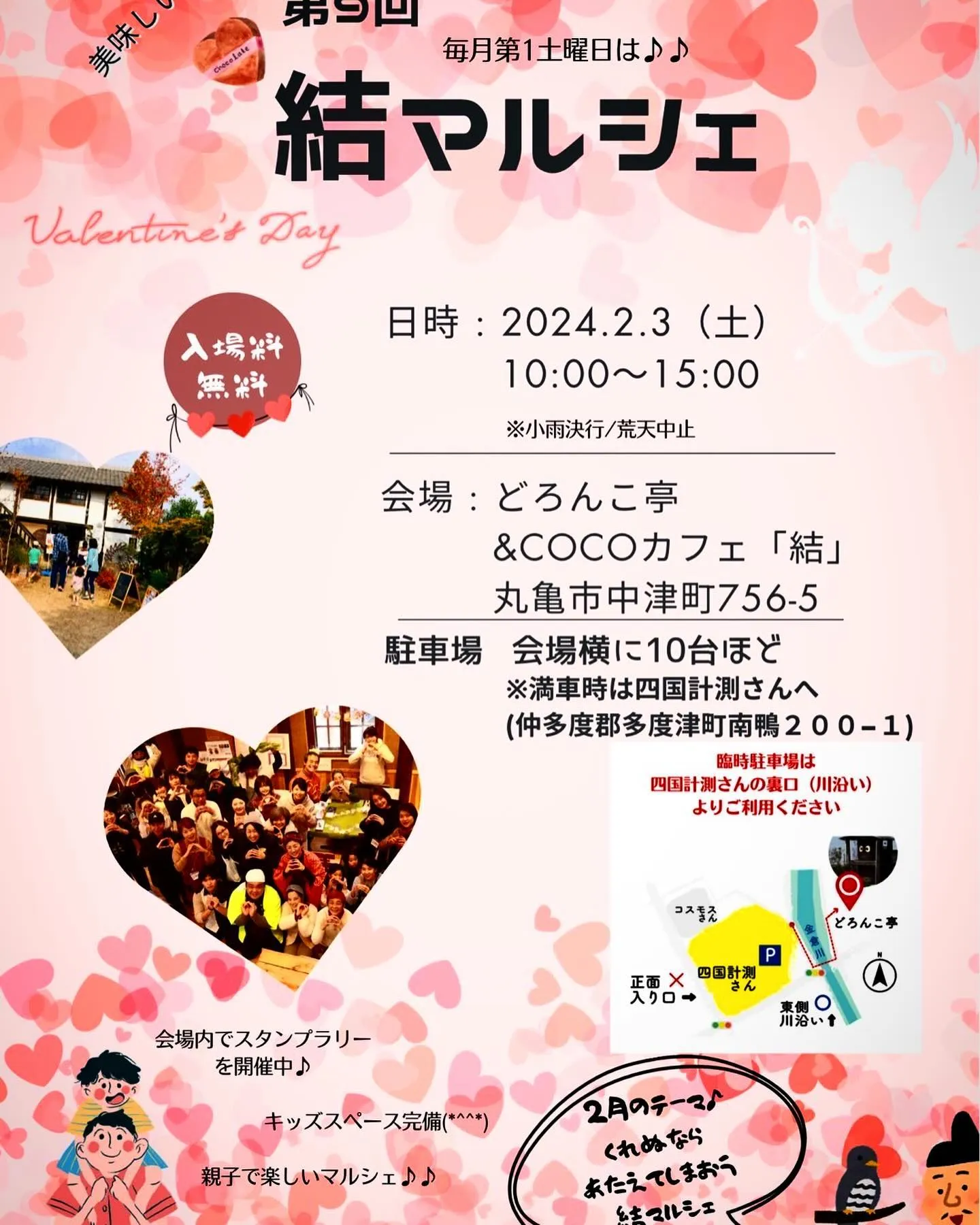 2月予定　マルシェ　料理教室　ヨガ教室など