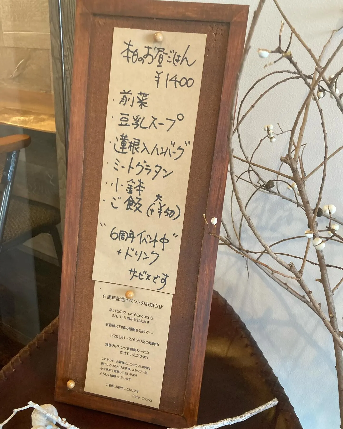 cafe cococi 6周年おめでとう御座います🍾