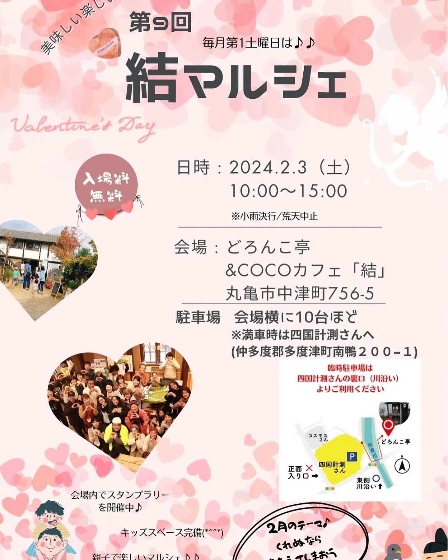 2/1木曜日ですが、パン屋はお休みです。