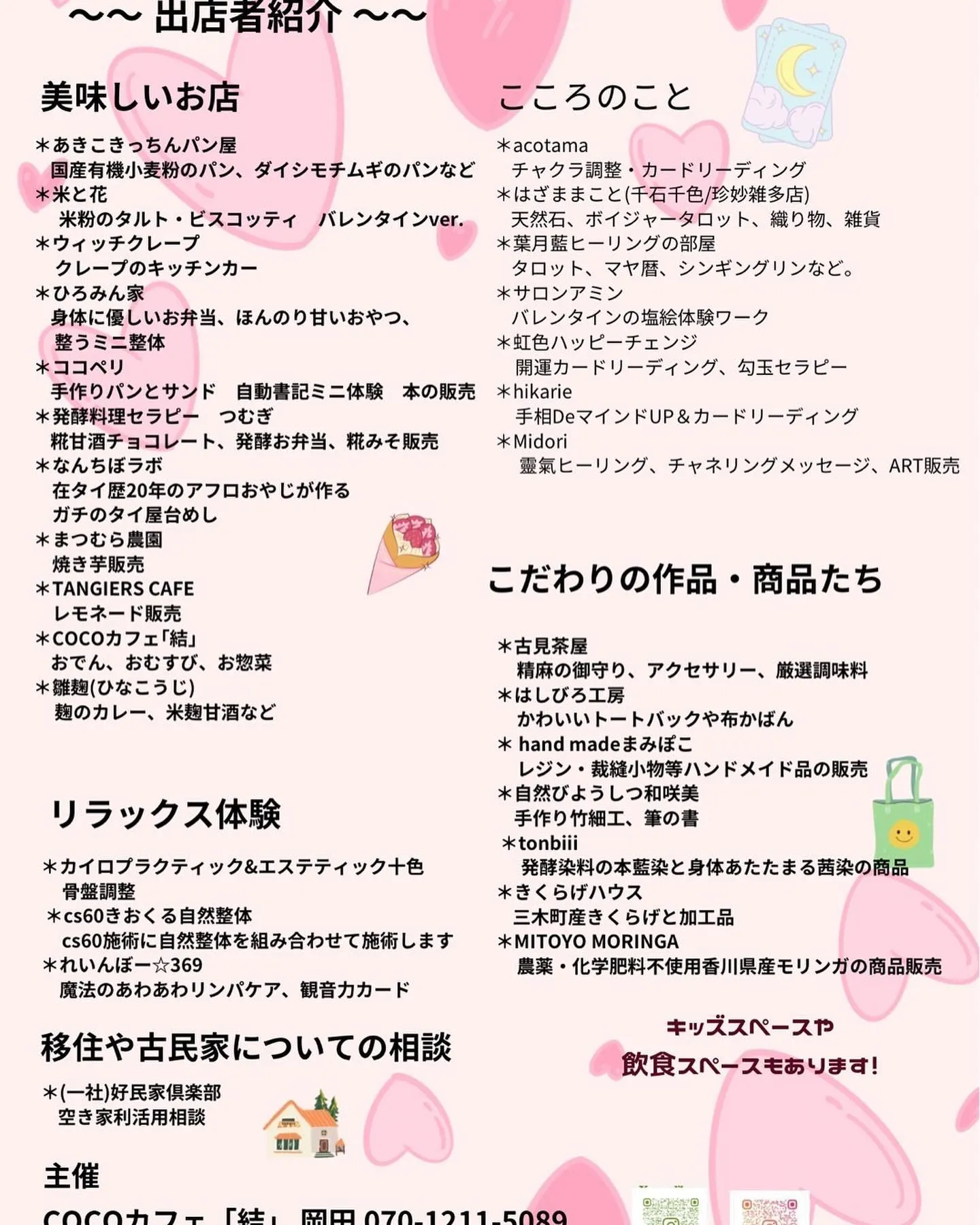 2/1木曜日ですが、パン屋はお休みです。