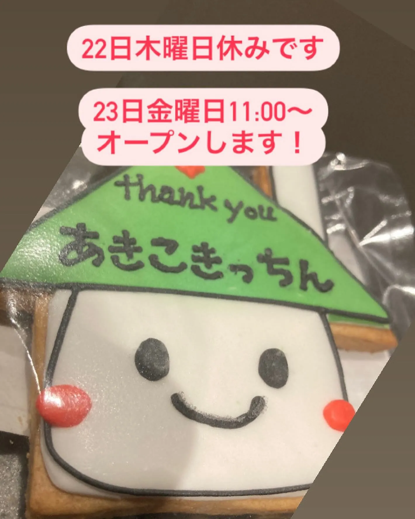 2月22日木曜日はお休みです！