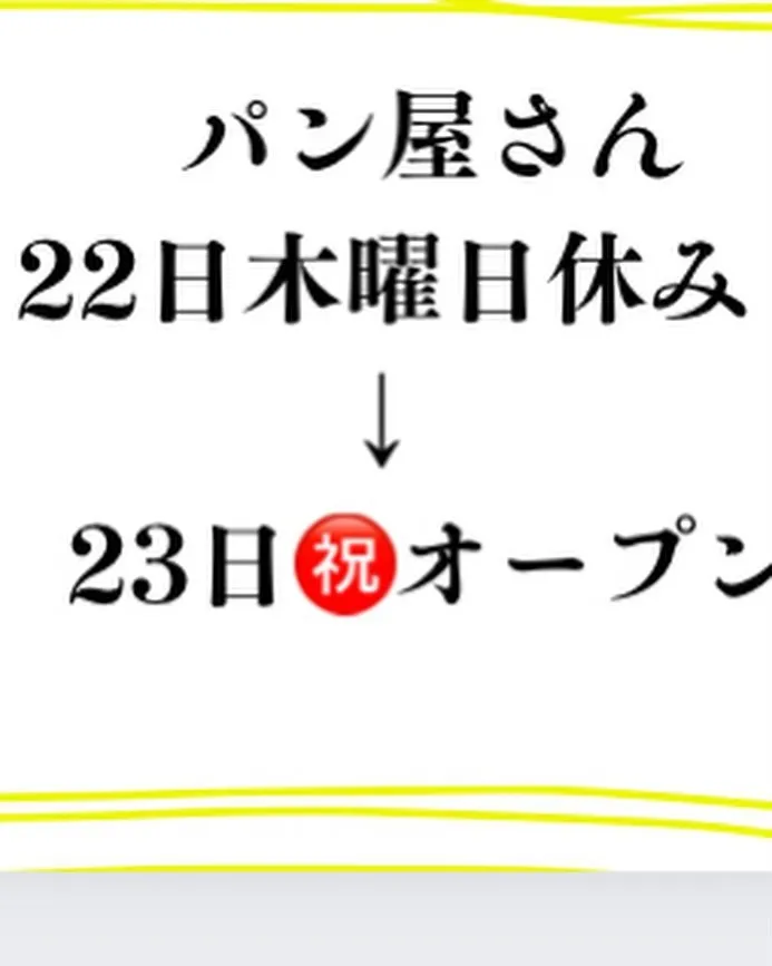 2月22日木曜日はお休みです！