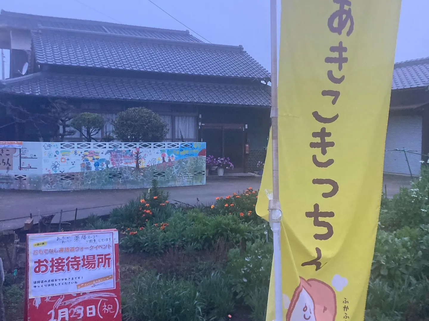 おもてなし遍路道ウォークの接待をさせていただきました！