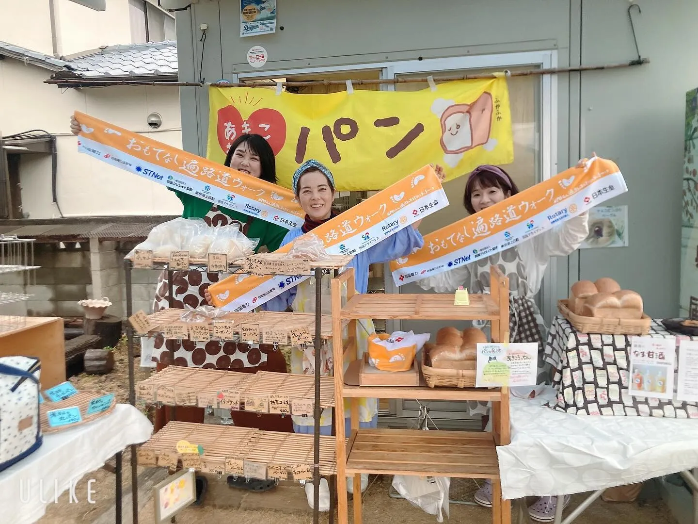 おもてなし遍路道ウォークの接待をさせていただきました！