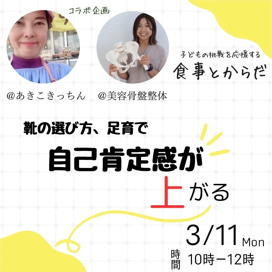 子どもの靴お下がりダメって知ってた？！