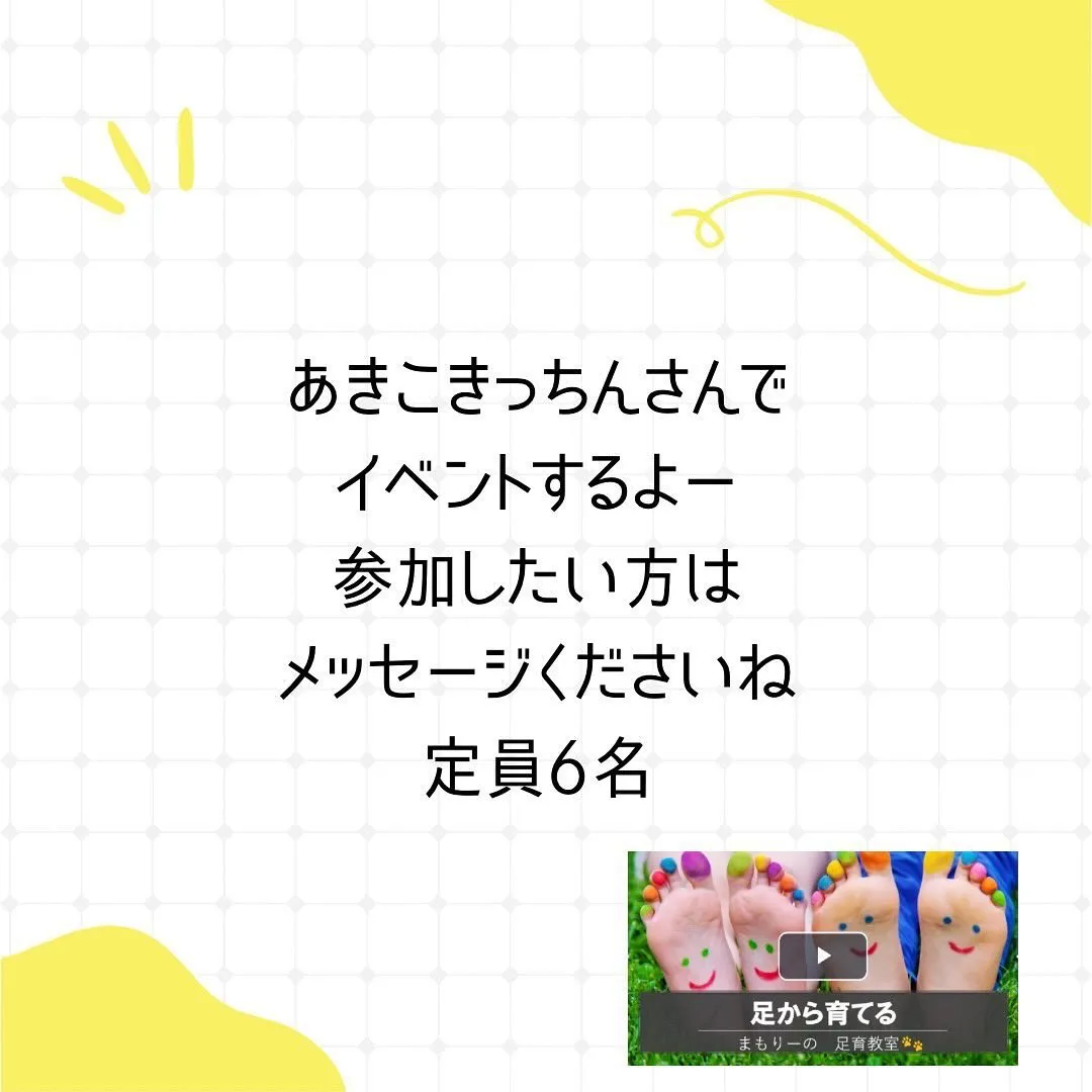 子どもの靴お下がりダメって知ってた？！