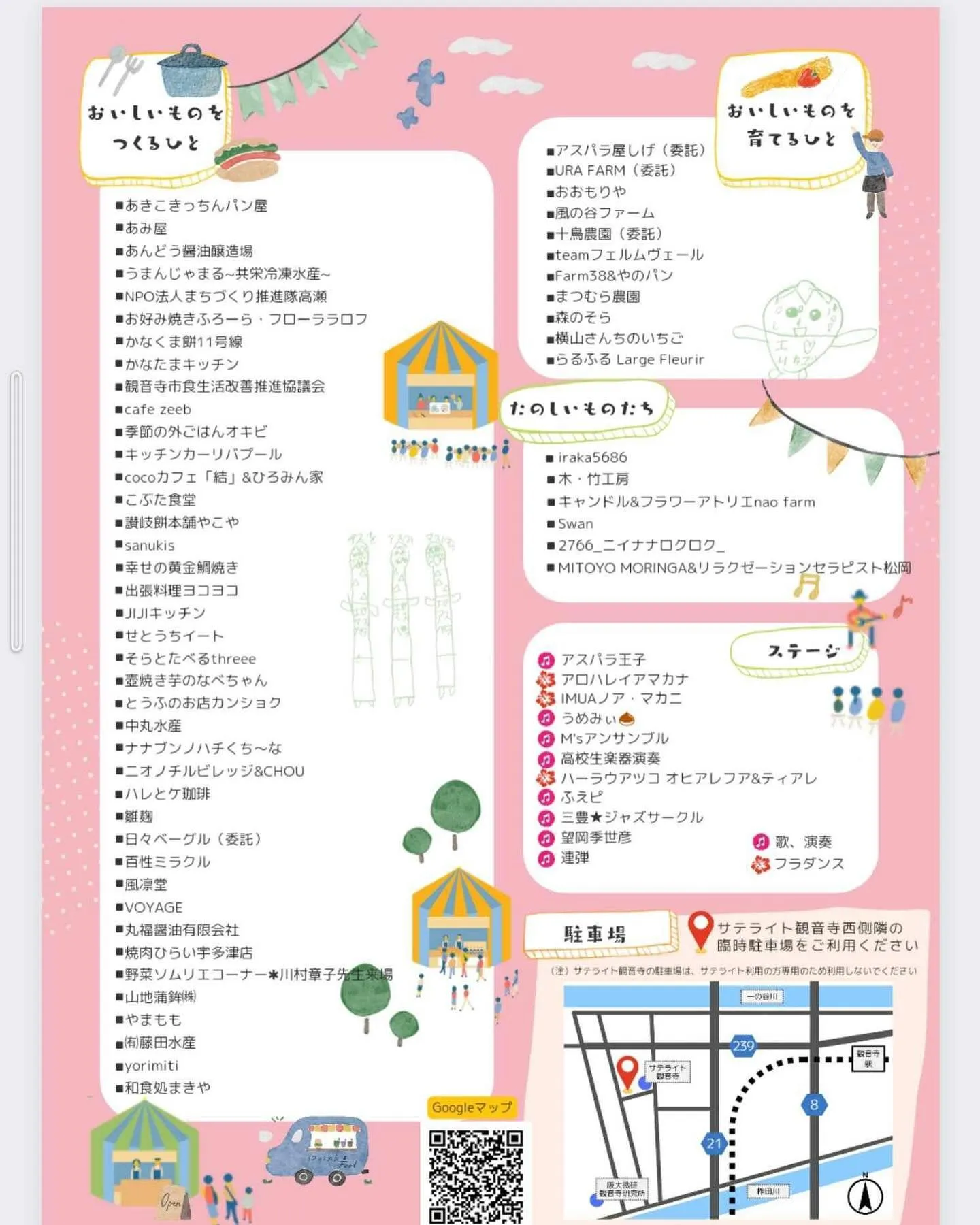 3月3日観音寺サテライトマルシェでひな祭りにぴったりなパンた...
