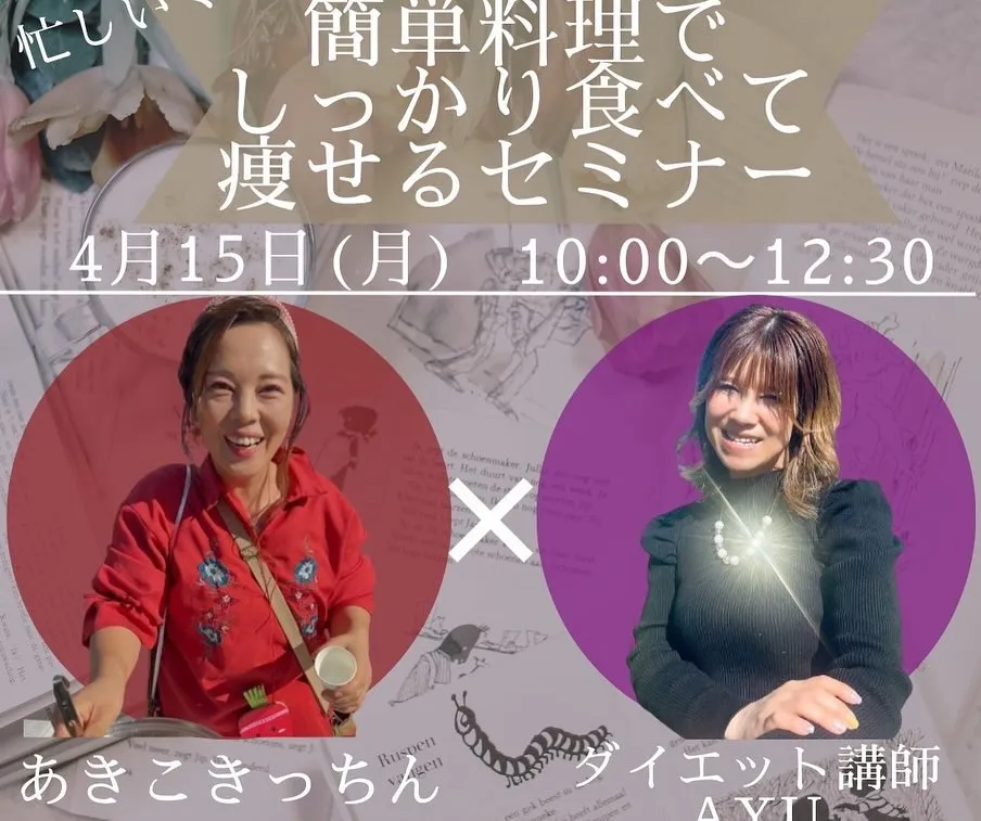 香川県善通寺市でパン屋さんをやられてるあきこさんに来ていただ...