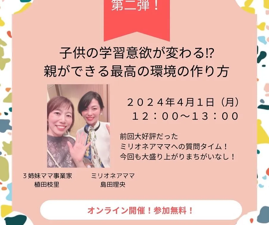 香川県善通寺市でパン屋さんをやられてるあきこさんに来ていただ...