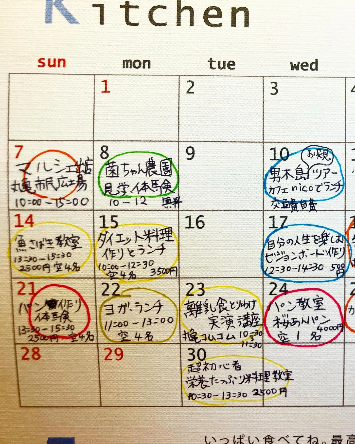 4月はパン屋お休みですが、いろんな企画をしています！