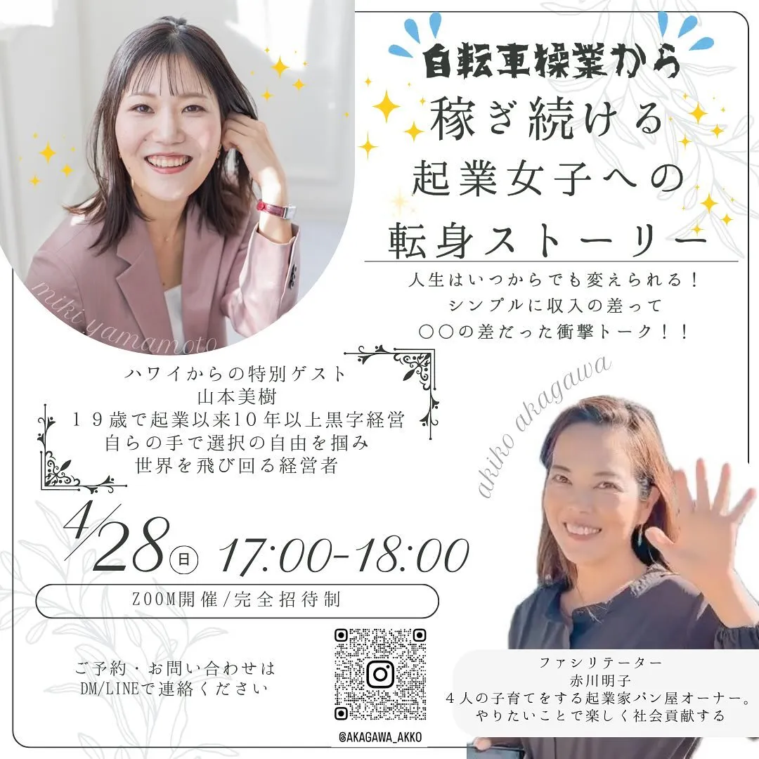 頑張る女性を応援したくてやりました！