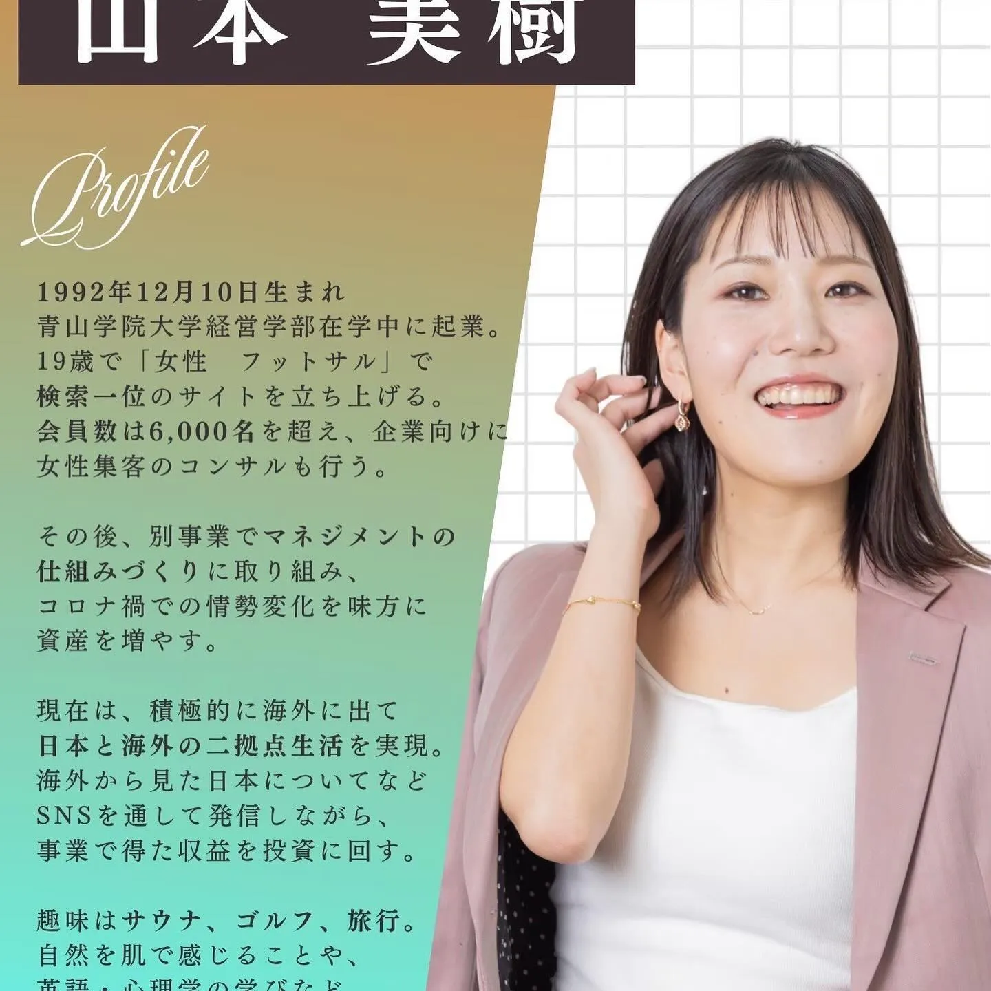 頑張る女性を応援したくてやりました！