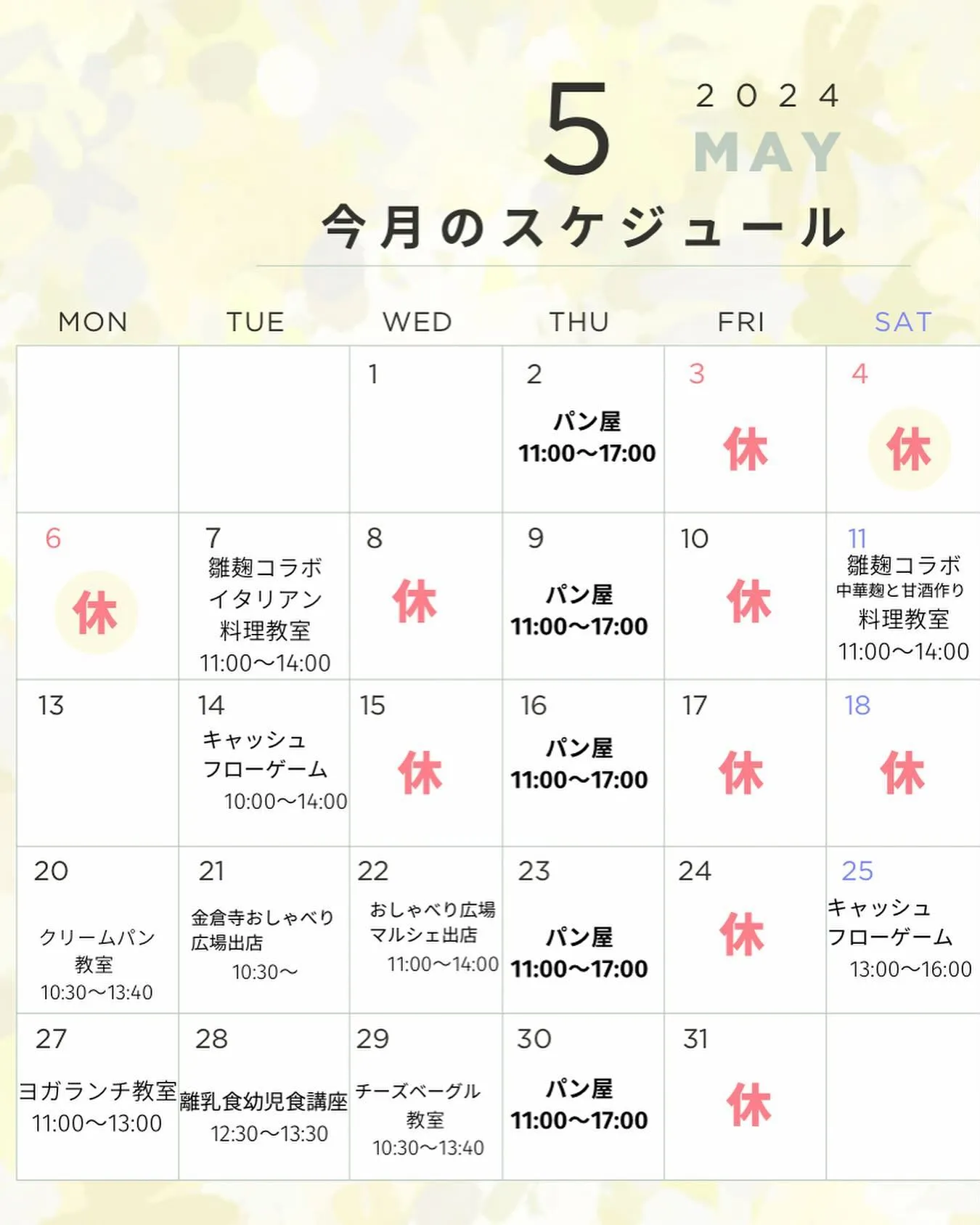 ランチを美味しそうに食べてくれたり，喜んでくれる瞬間がテンシ...