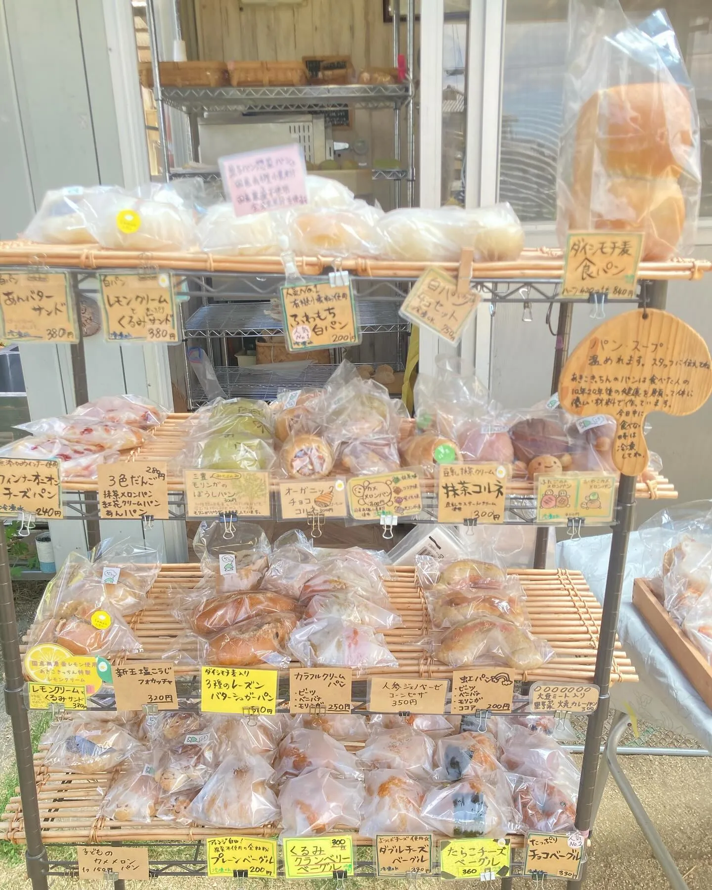 パン屋オープンしています！