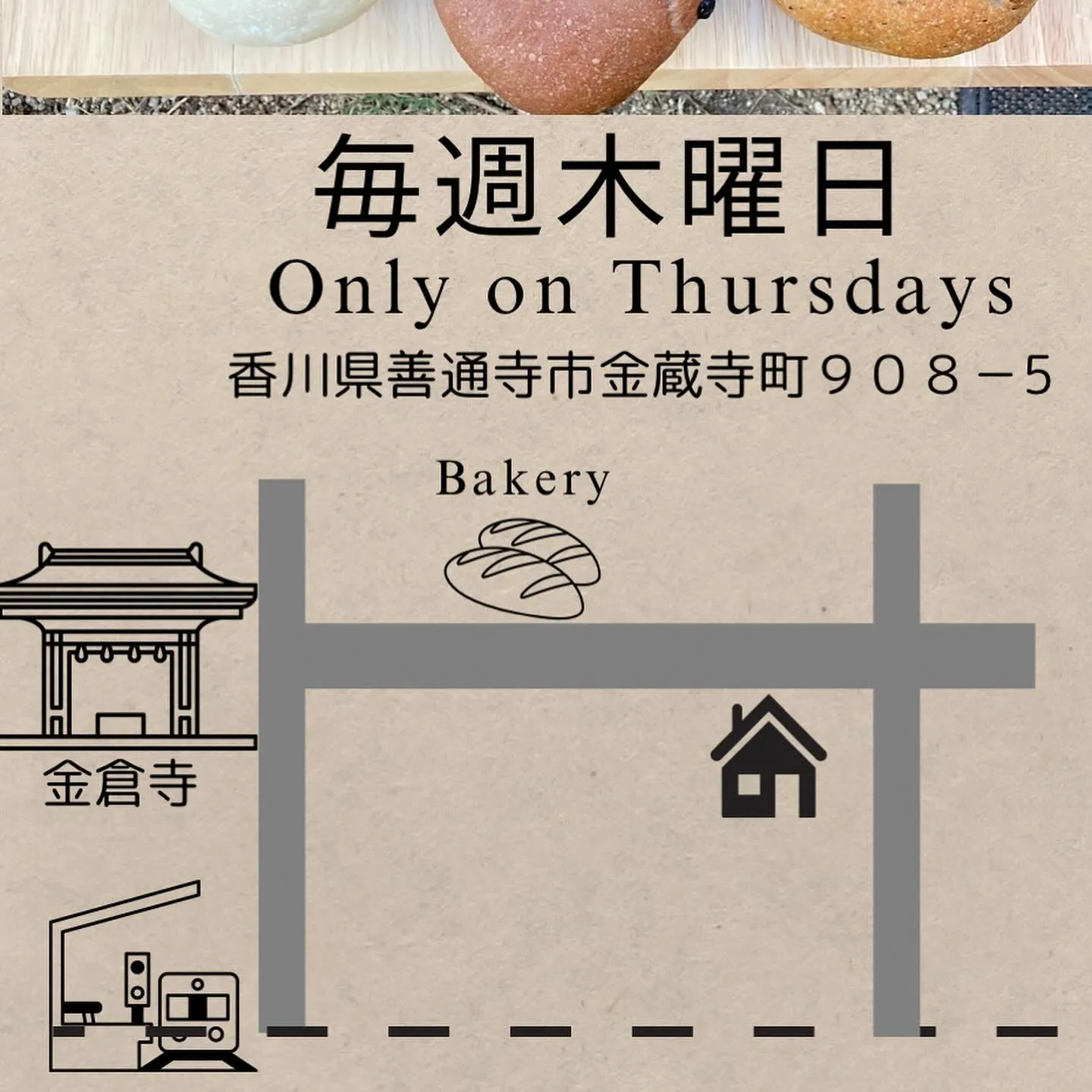木曜日だけオープンする金蔵寺の小さな店、あきこきっちんです。