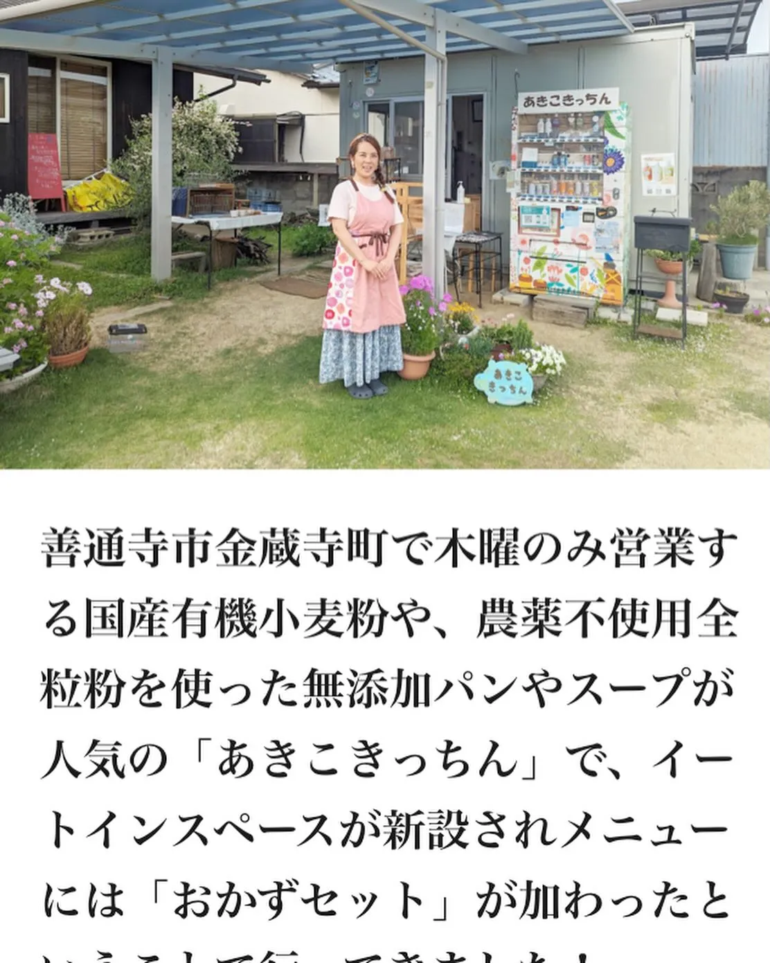 ありがたい事に