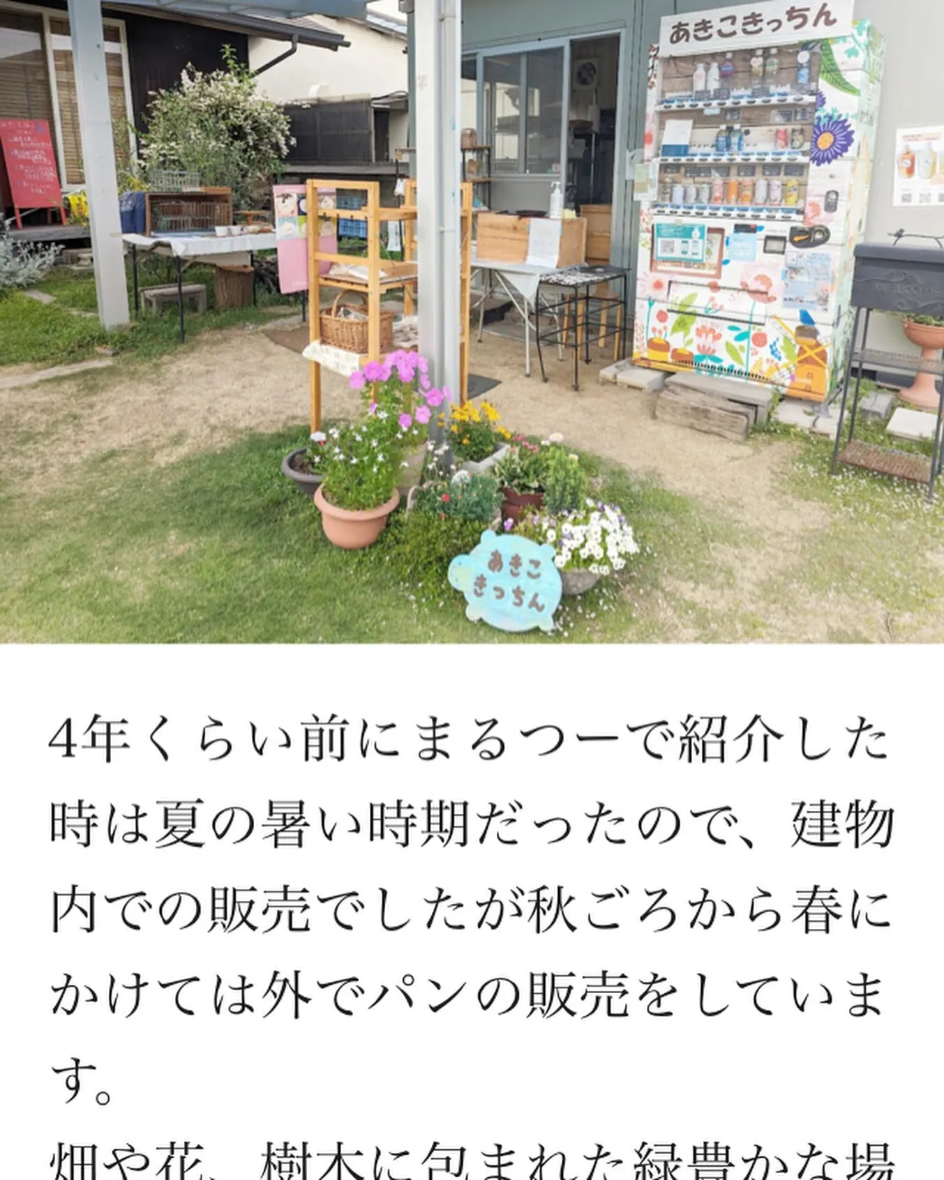 ありがたい事に