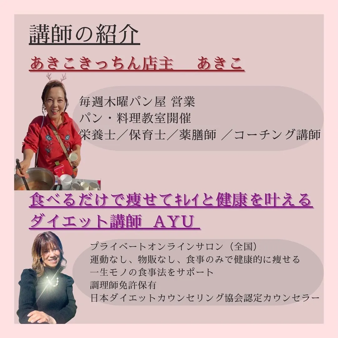 美味しいもの食べて、健康な体を作ろう！