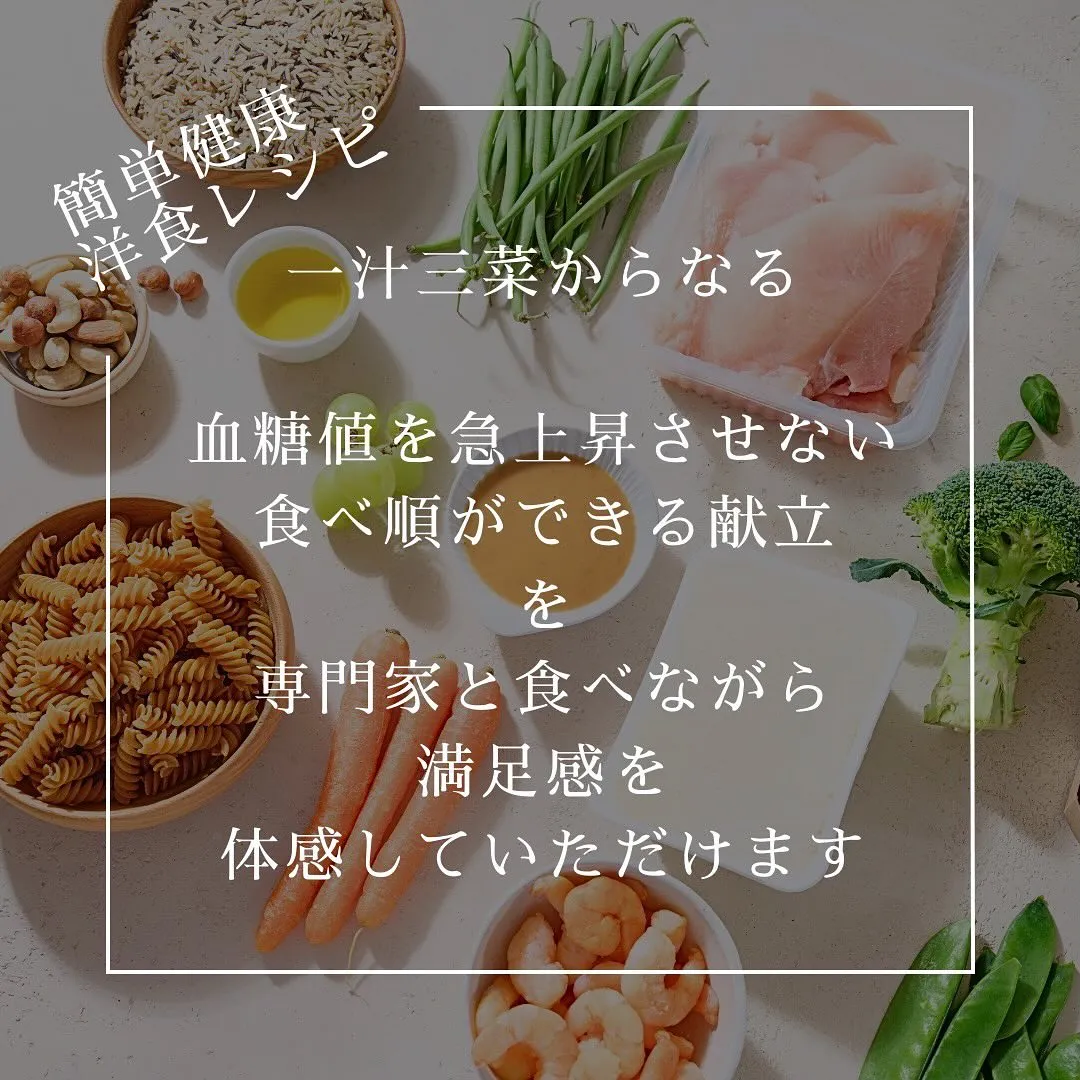 美味しいもの食べて、健康な体を作ろう！