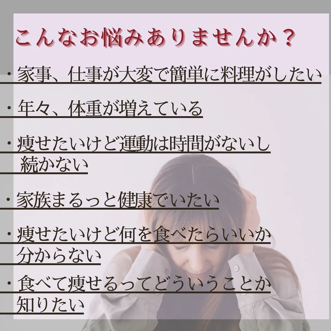 美味しいもの食べて、健康な体を作ろう！