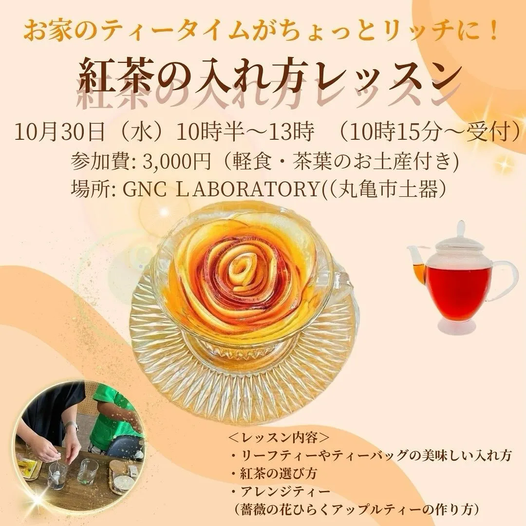 異業種交流会から生まれた新企画✨